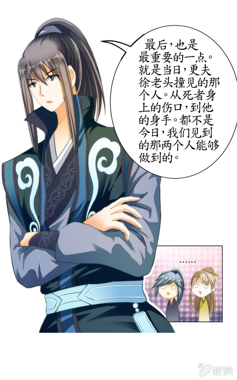 第11话(1/2)-第11话