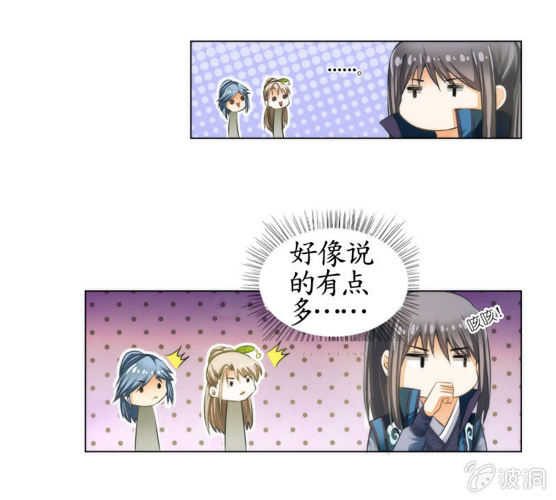 第11话(1/2)-第11话