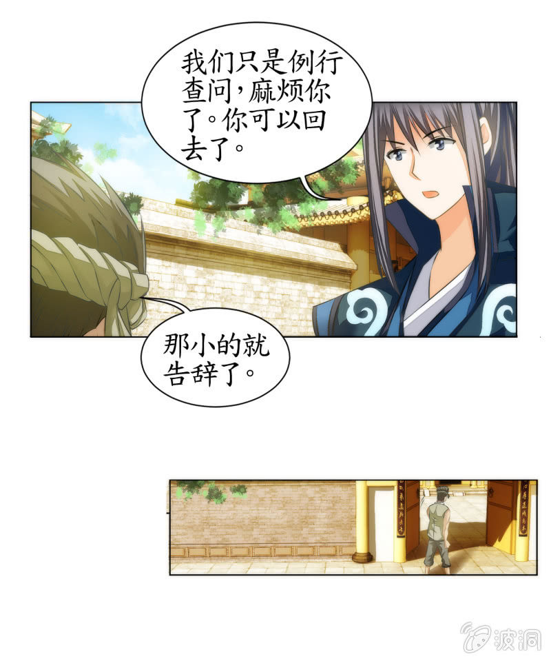 第11话(1/2)-第11话