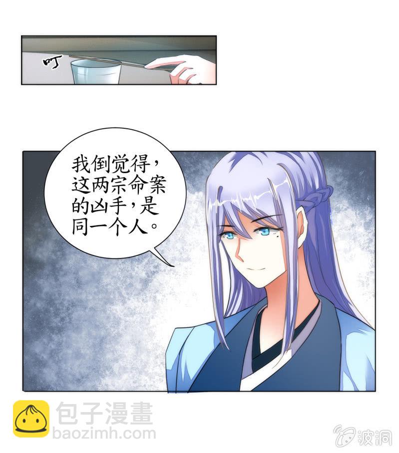 第11话(1/2)-第11话