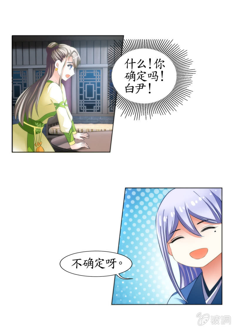 第11话(1/2)-第11话