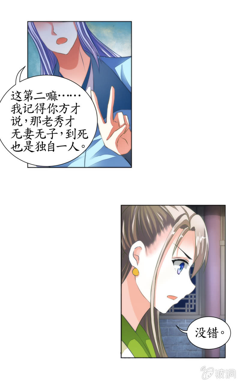 第11话(1/2)-第11话