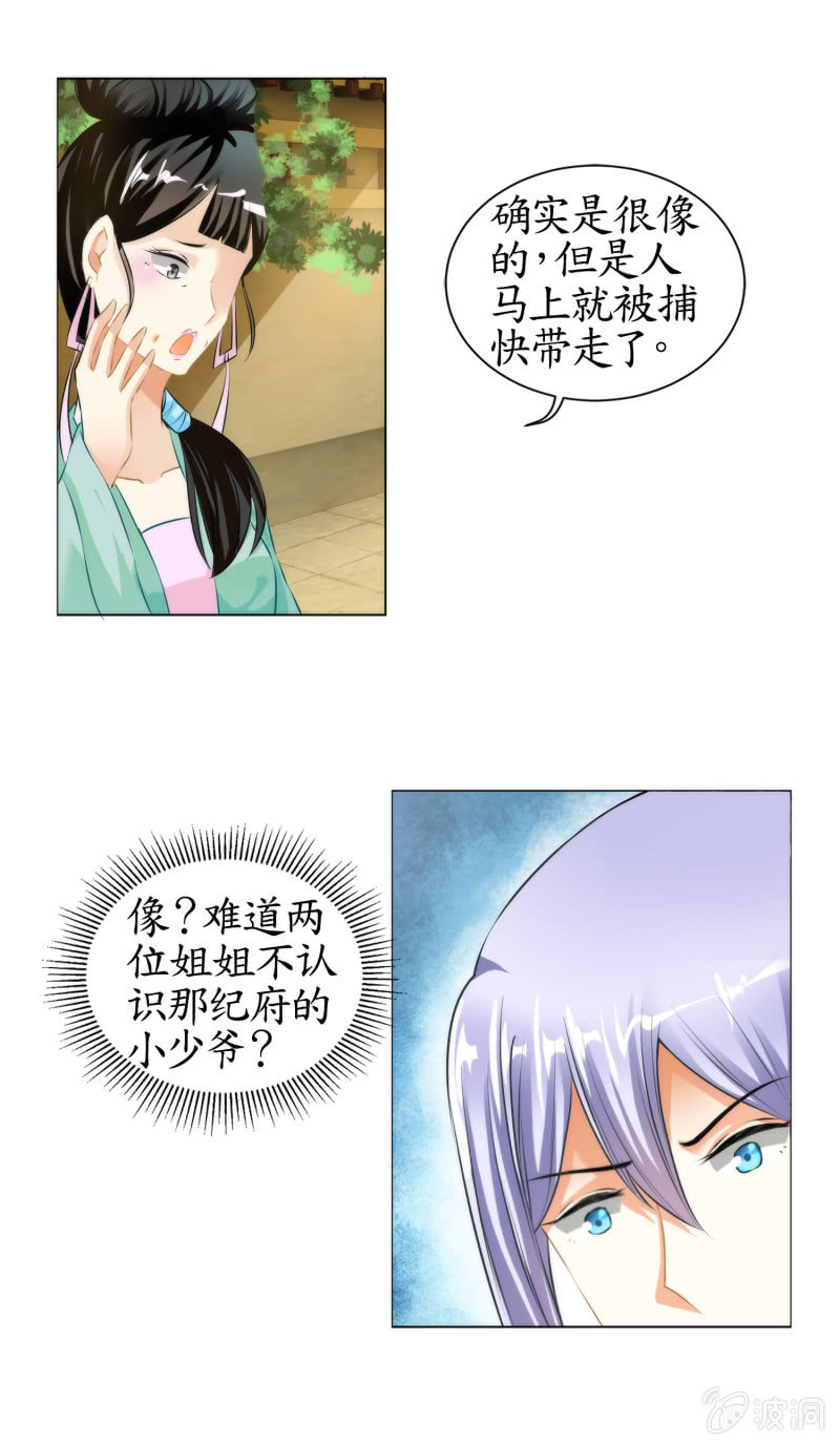 第15话(1/2)-第15话