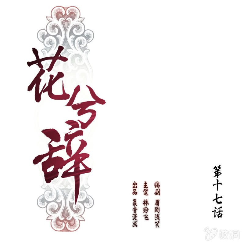 第17话(1/2)-第17话