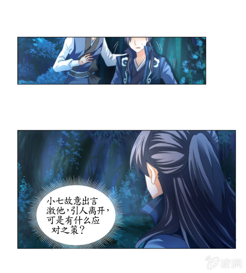 第17话(1/2)-第17话