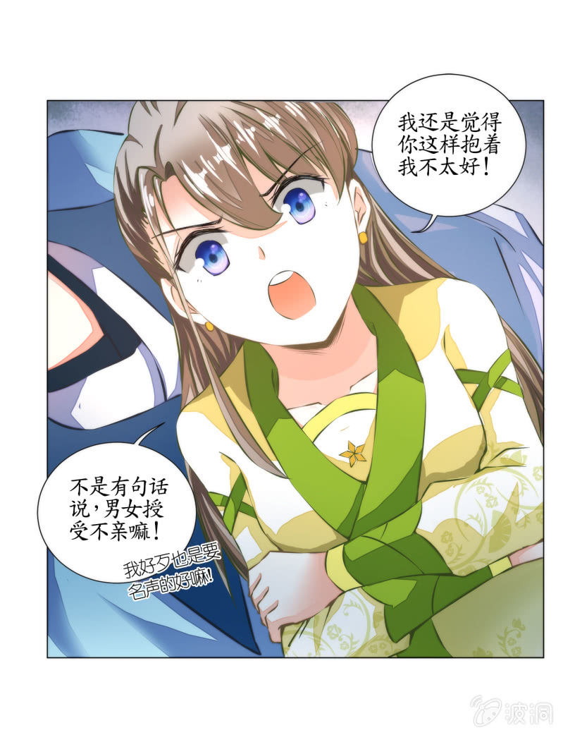 第19话(1/2)-第19话