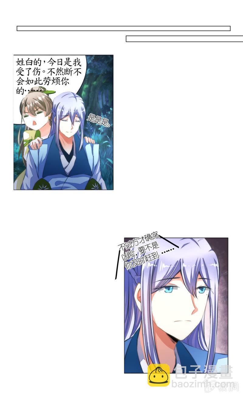 第19话(1/2)-第19话