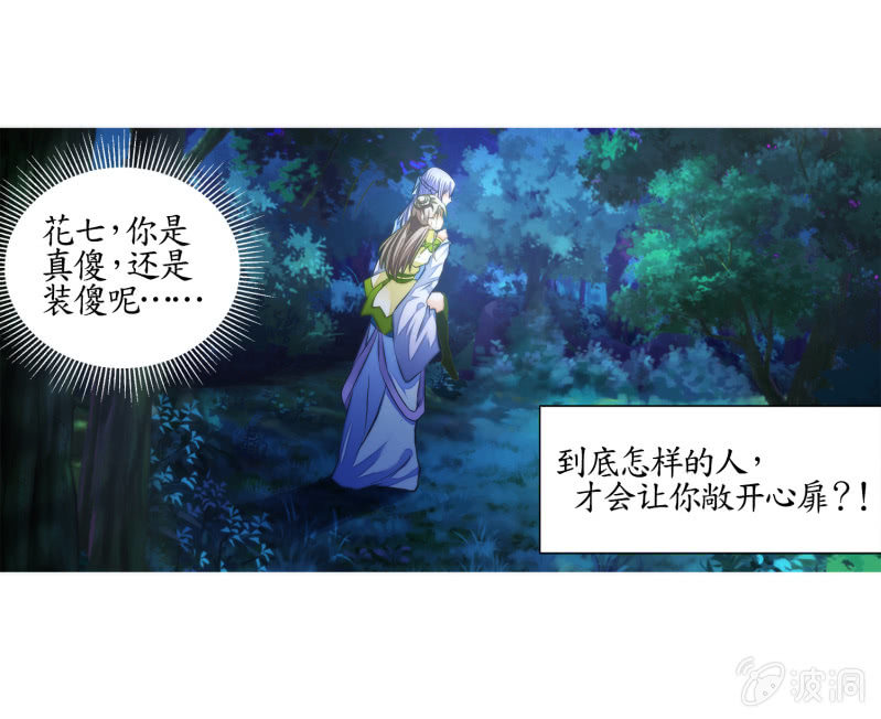 第19话(1/2)-第19话