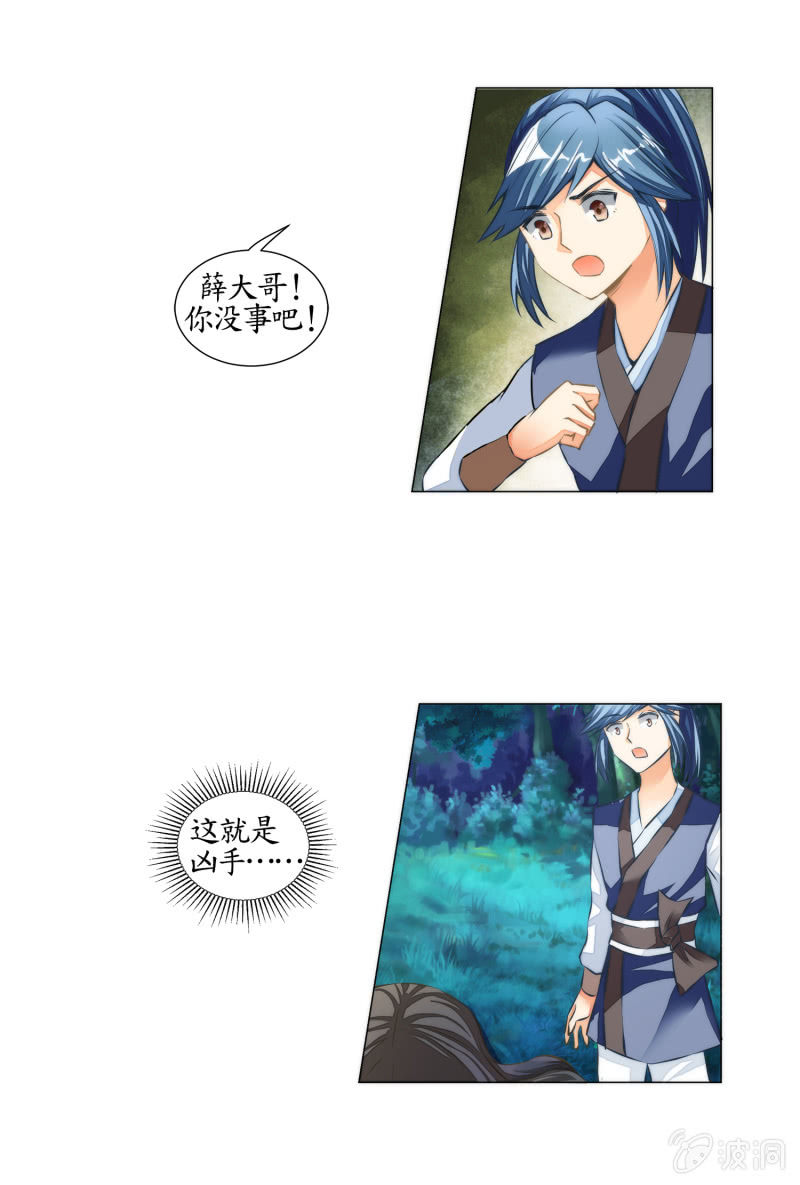 第19话(1/2)-第19话