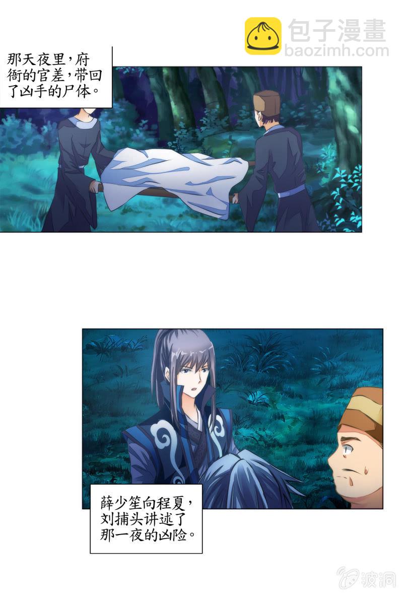 第19话(1/2)-第19话