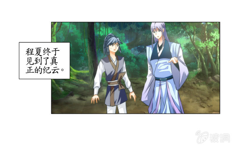 第19话(1/2)-第19话