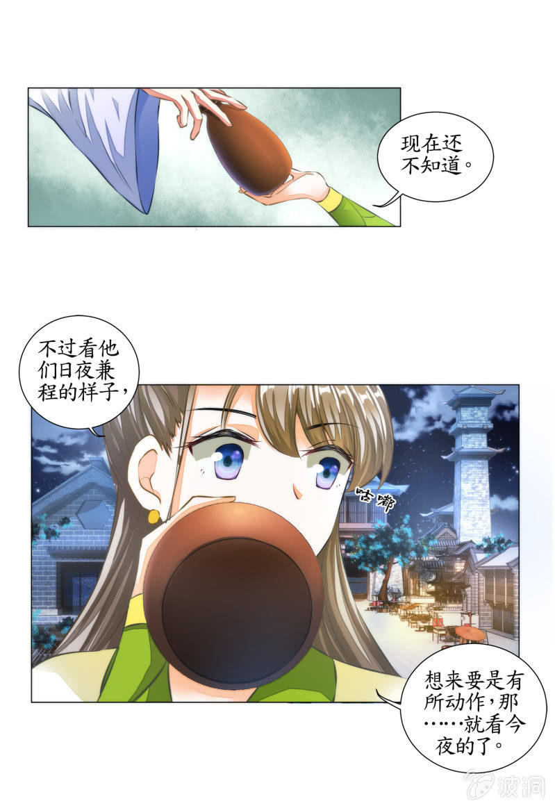 第21话(1/2)-第21话