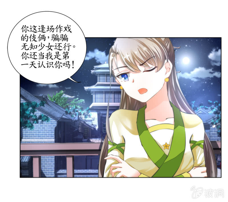 第21话(1/2)-第21话