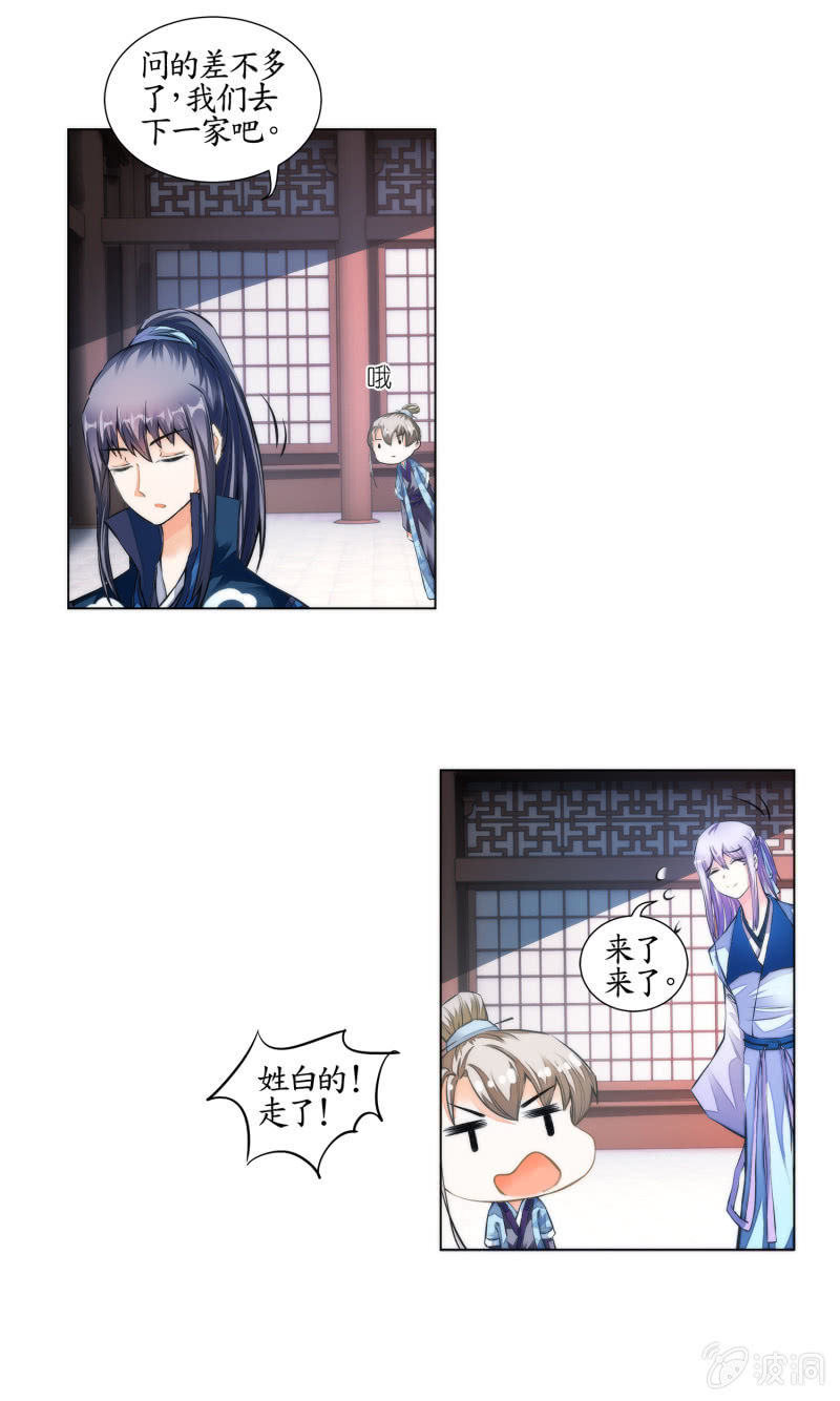 第25话(1/2)-第25话