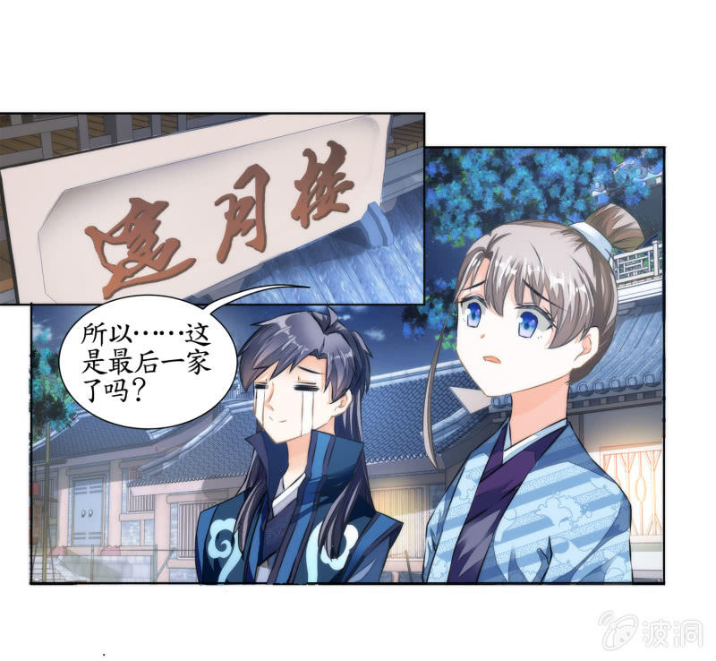 第25话(1/2)-第25话