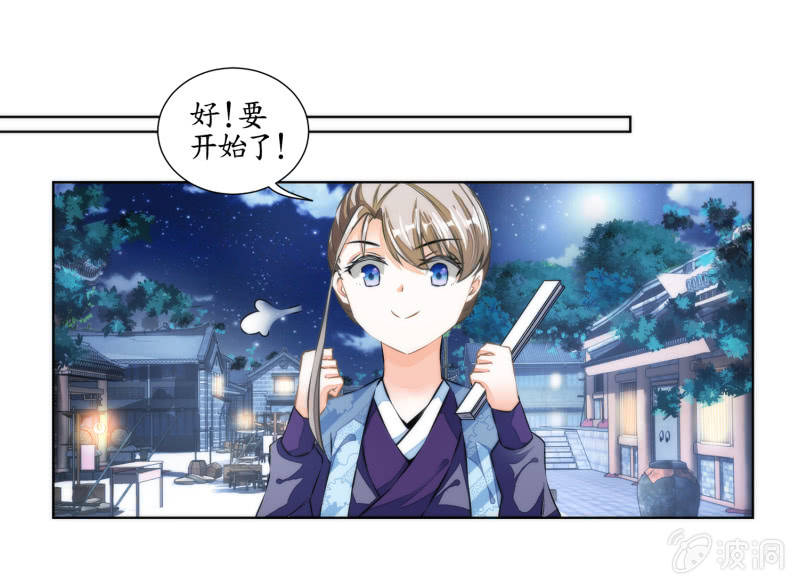 第25话(1/2)-第25话