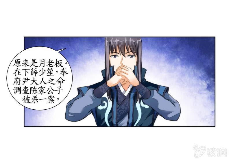 第25话(1/2)-第25话