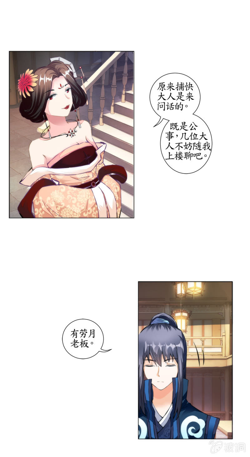 第25话(1/2)-第25话