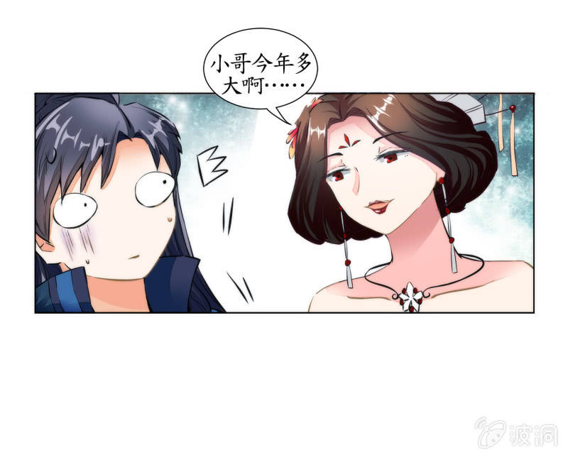 第25话(1/2)-第25话