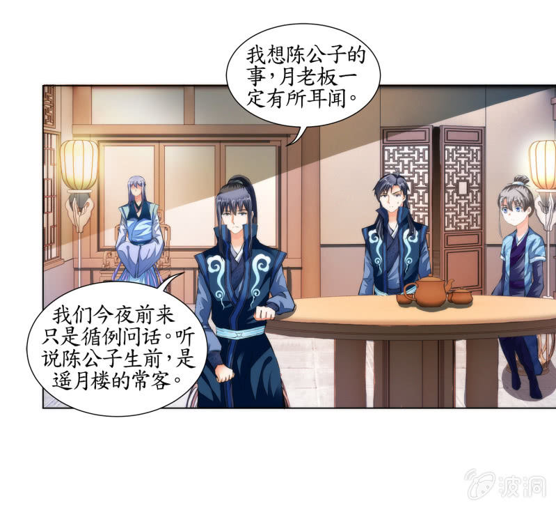 第25话(1/2)-第25话