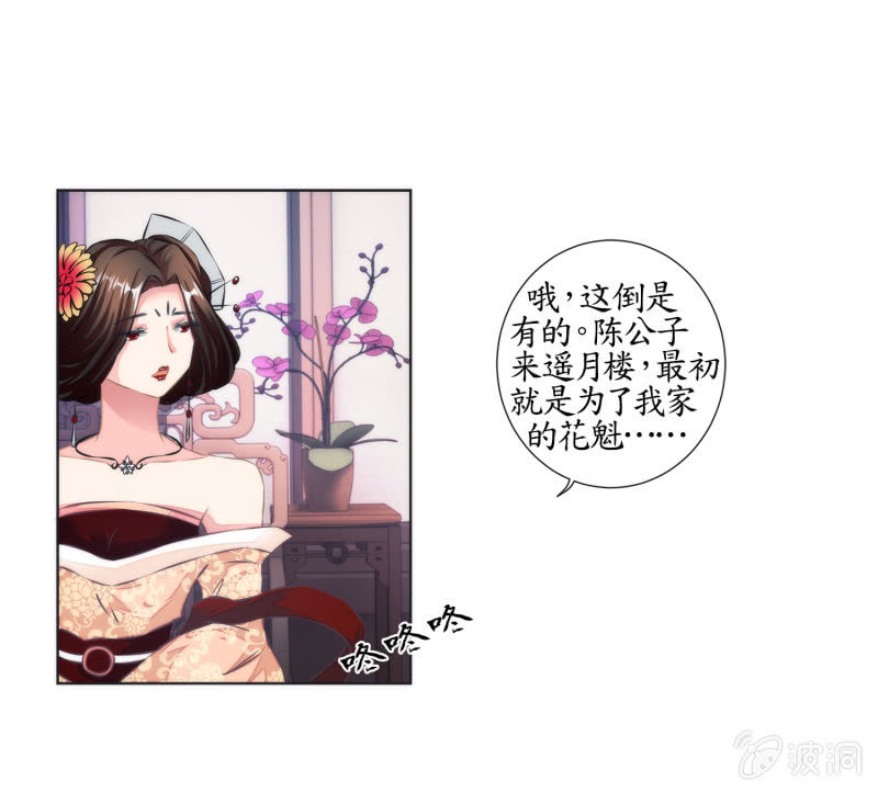 第25话(1/2)-第25话