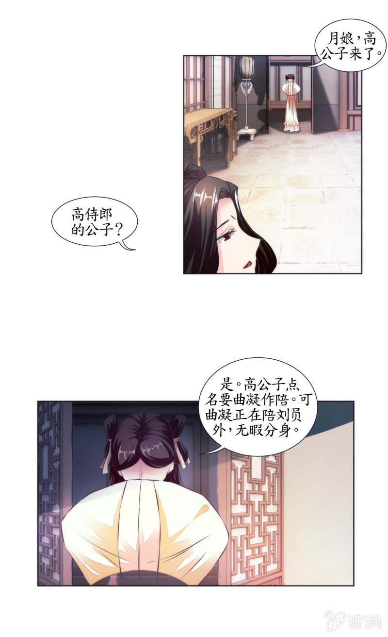 第25话(1/2)-第25话