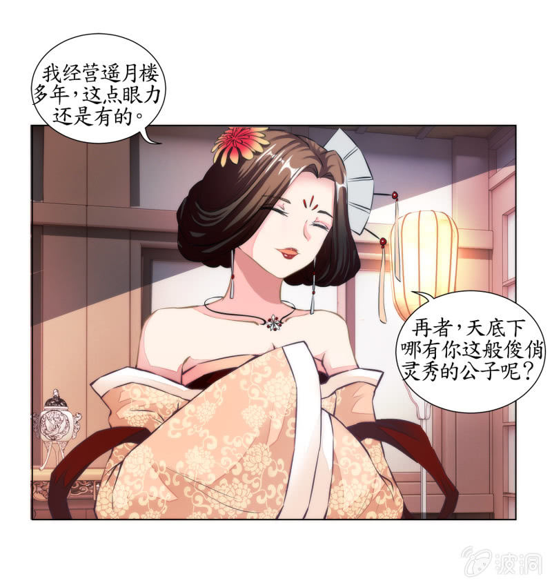 第25话(1/2)-第25话