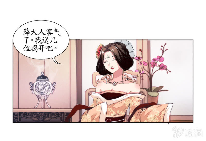 第25话(1/2)-第25话