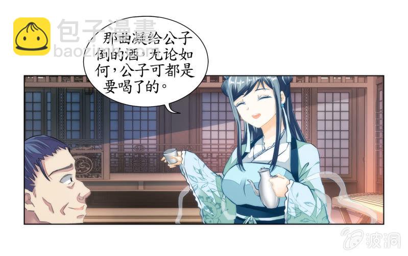 第27话(1/2)-第27话