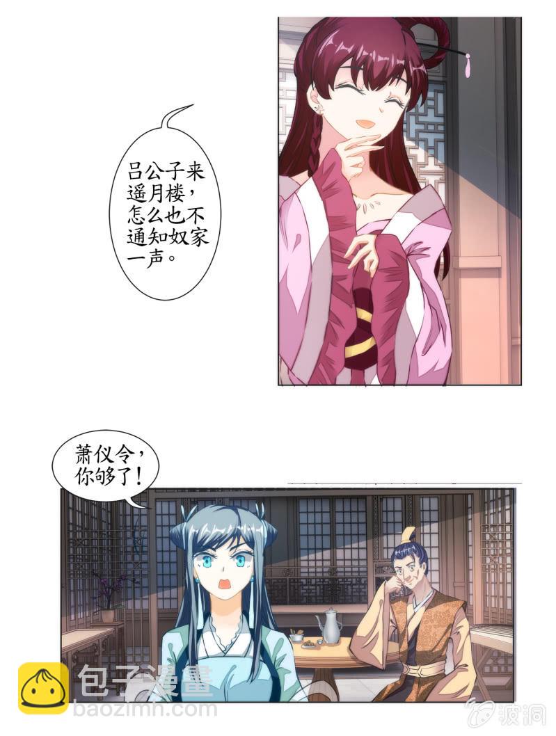 第27话(1/2)-第27话