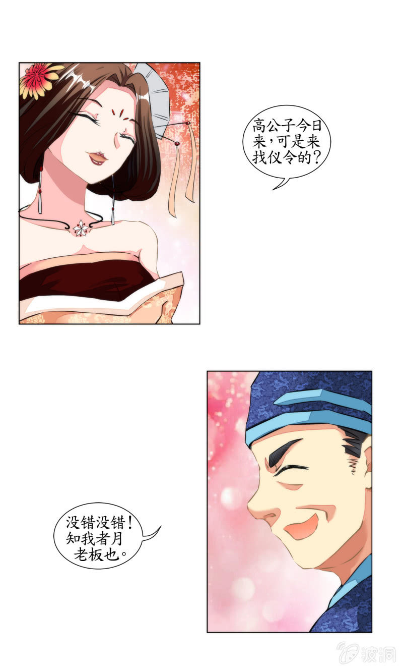 第27话(1/2)-第27话