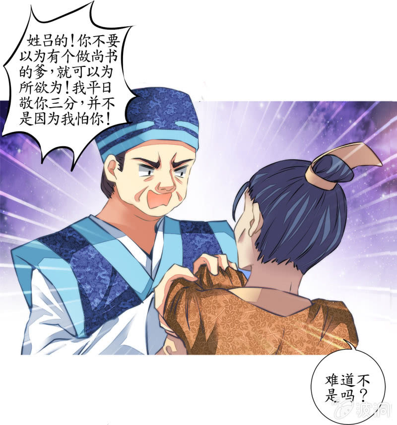 第27话(1/2)-第27话