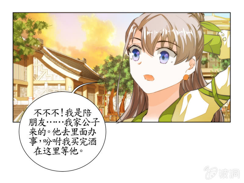 第29话(1/2)-第29话