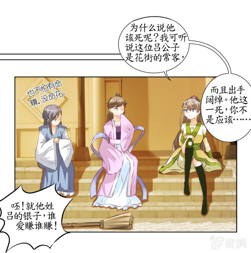 第29话(1/2)-第29话