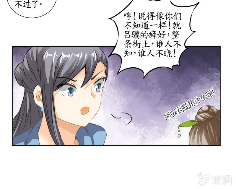 第29话(1/2)-第29话