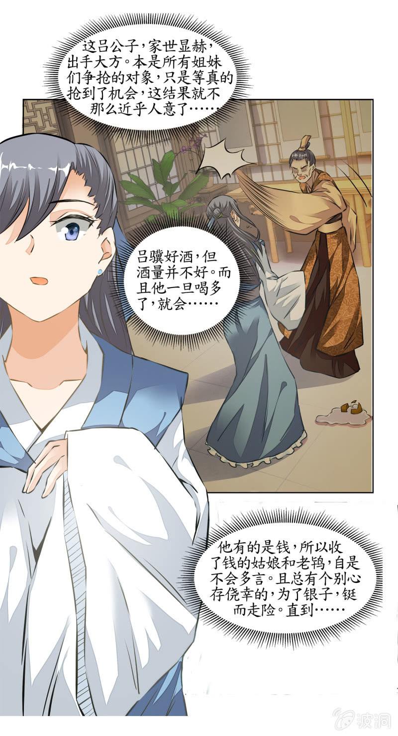 第29话(1/2)-第29话