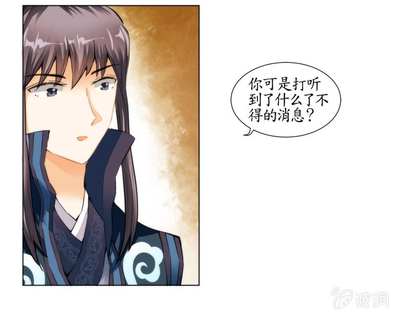 第29话(1/2)-第29话