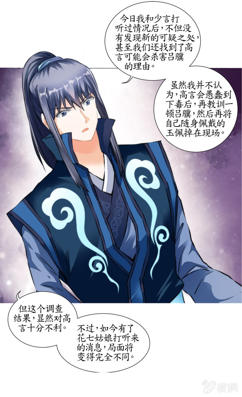 第29话(1/2)-第29话