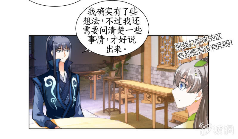 第29话(1/2)-第29话