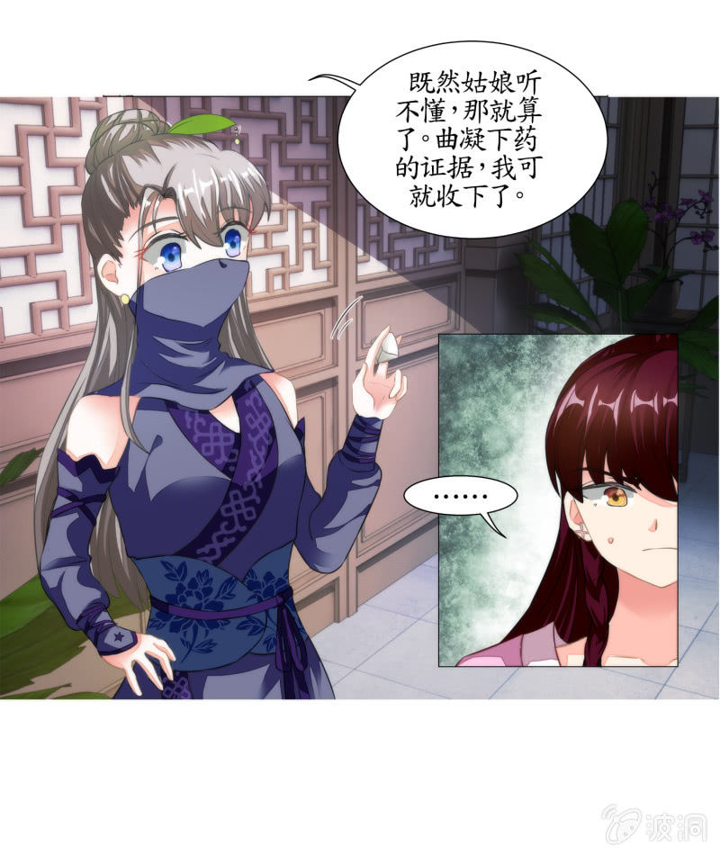 第33话-第33话