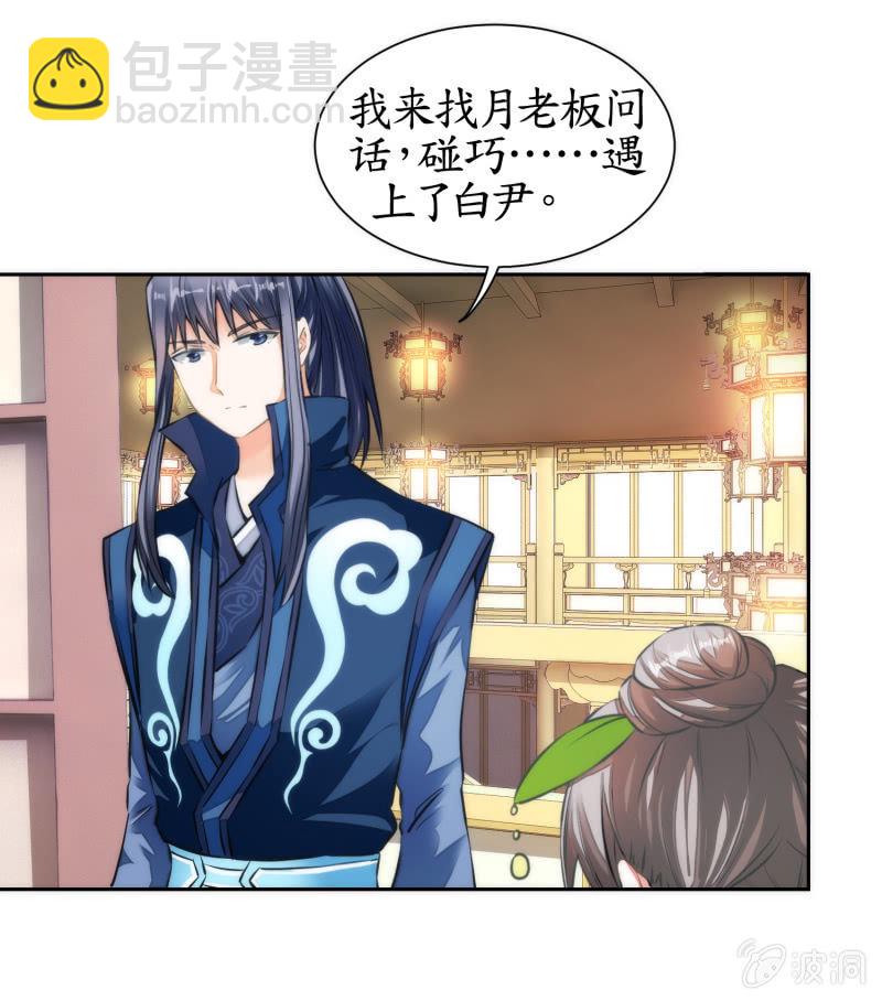 第37话(1/2)-第37话