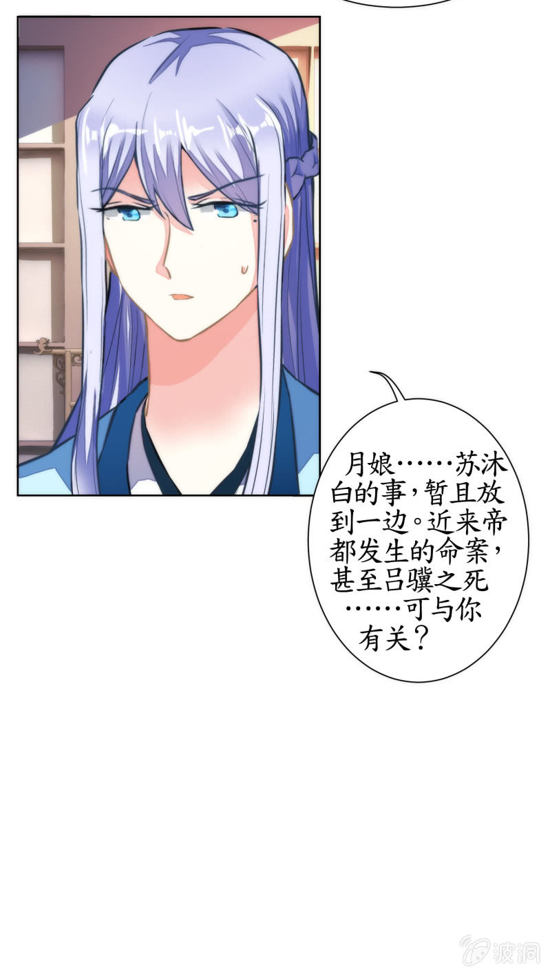 第37话(1/2)-第37话