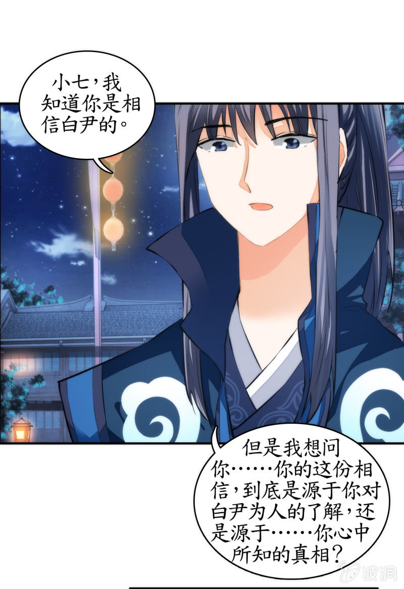 第37话(1/2)-第37话