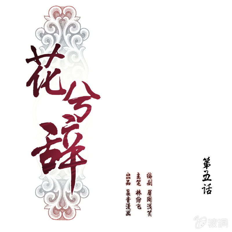 第5话(1/2)-第5话