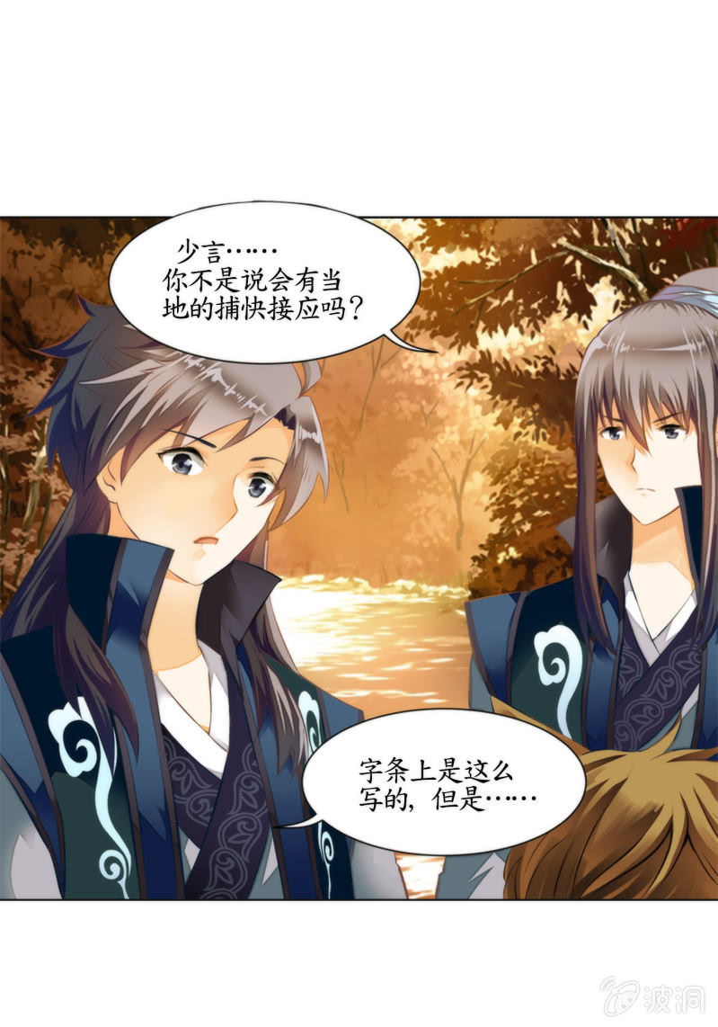 第5话(1/2)-第5话