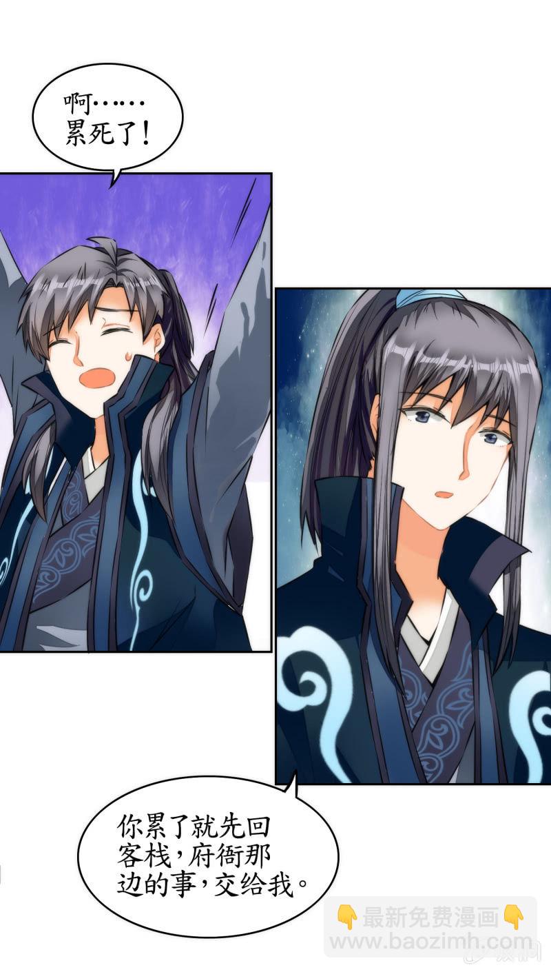 第43话(1/2)-第43话