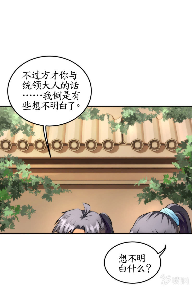 第43话(1/2)-第43话