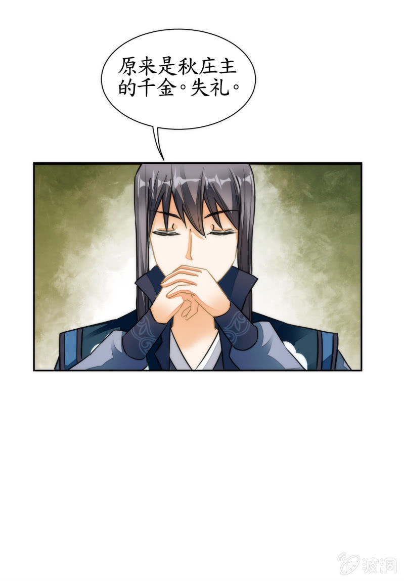 第45话(1/2)-第45话