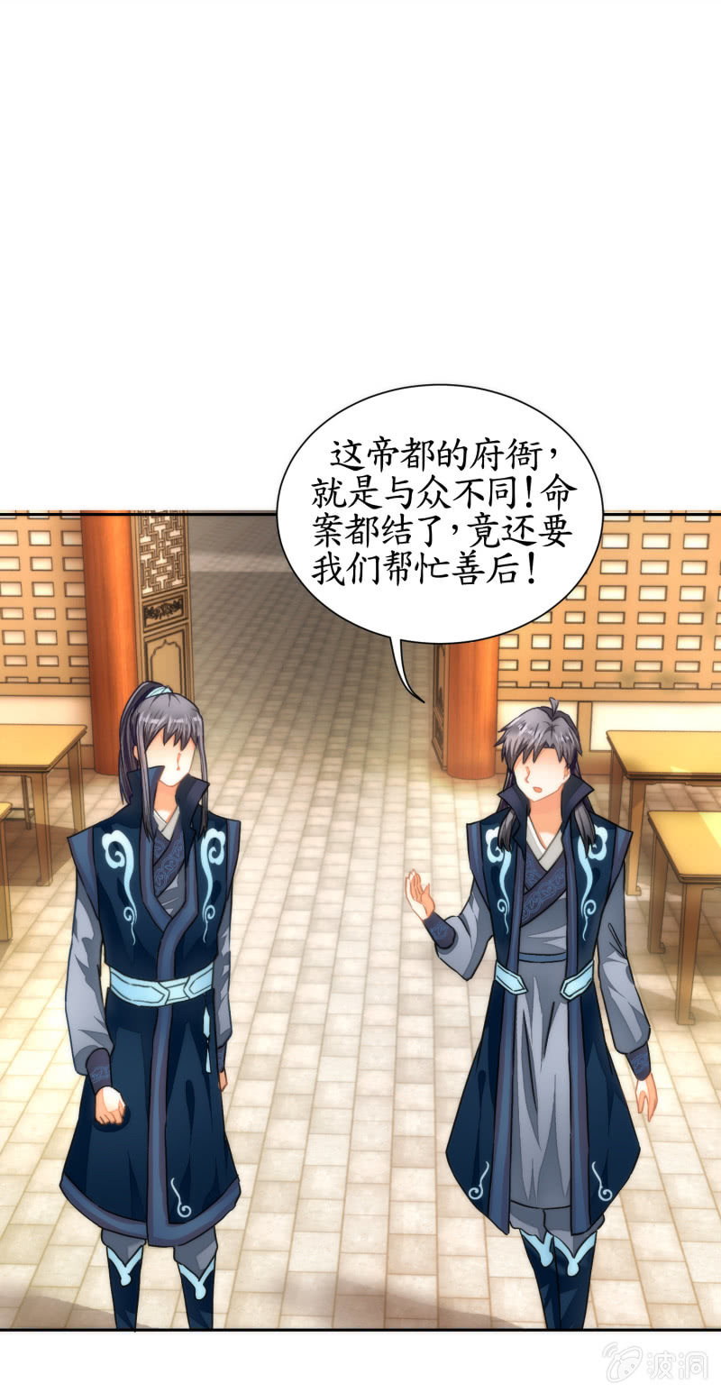 第45话(1/2)-第45话