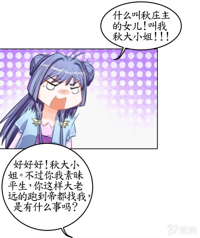 第45话(1/2)-第45话